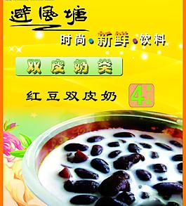 飲料圖片