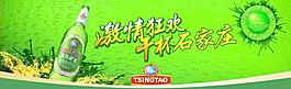 青島啤酒圖片