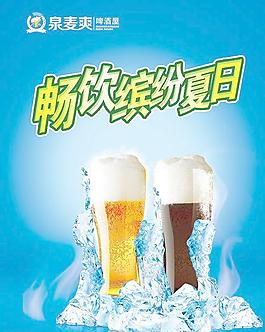 啤酒廣告圖片