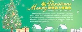 慶圣誕迎元旦海報(bào)PSD分層素
