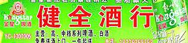金星啤酒圖片