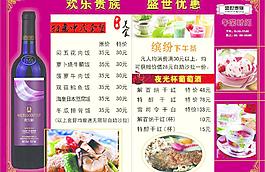 西餐廳菜單圖片