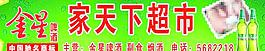 金星啤酒圖片