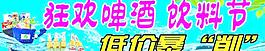 啤酒節 狂歡啤酒圖片