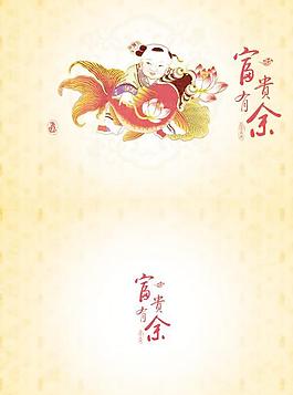2012春節(jié)富貴有余賀卡PSD分
