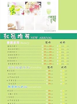 飲品 價目圖片