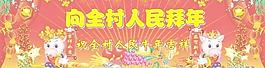 新年背景圖片