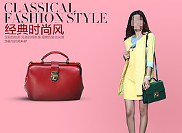 女包海報