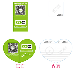 鮮果時光便簽紙模板