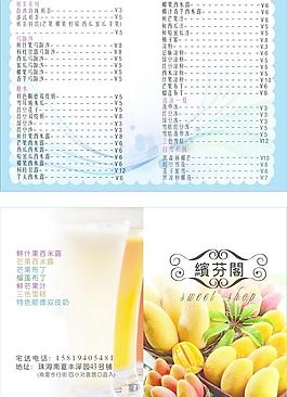 繽芬閣單價表圖片