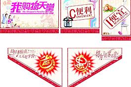 超市形象墻圖片