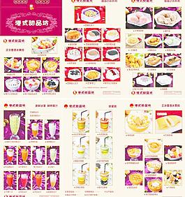 港式甜品圖片