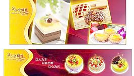 蛋糕海報圖片