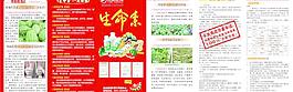 a4宣傳折頁圖片