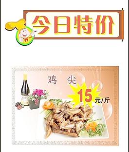 今日特價牌圖片