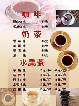 飲料單圖片
