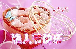 情人節(jié)LOVE愛情禮物PSD素材