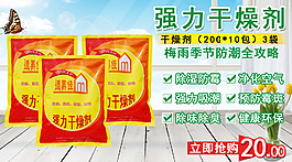 干燥劑