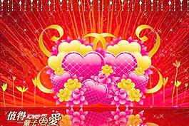 值得一輩子去愛PSD情人節(jié)圖