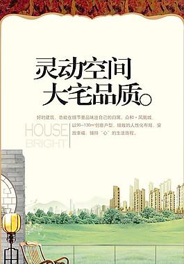 靈動(dòng)空間大宅品質(zhì)PSD地產(chǎn)模