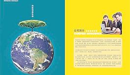 電子科技公司畫冊(cè)封面PSD分
