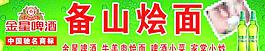 金星啤酒圖片