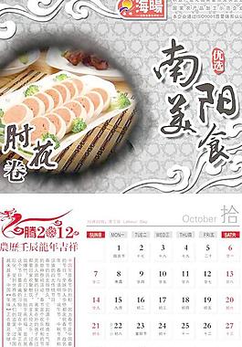 2012農(nóng)歷壬辰龍年吉祥PSD掛