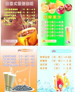 奶茶圖片
