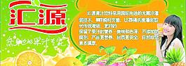 匯源果汁圖片