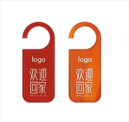 交房物料 門把手吊牌