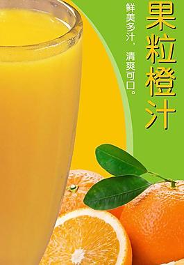飲料海報圖片