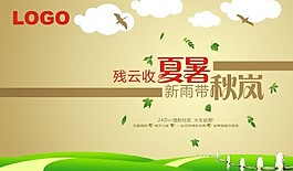 創(chuàng)意海報