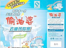 洗洁精瓶贴图片