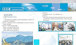 石油工業公司企業文化畫冊PS