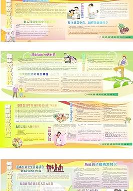 健康教育宣傳欄圖片