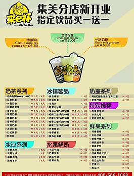 飲料單圖片