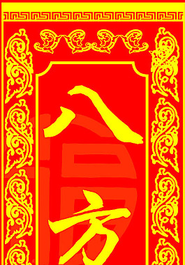 春節對聯