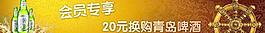青島啤酒圖片