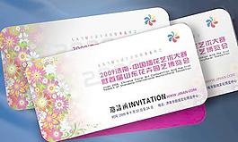 插花大賽邀請(qǐng)函PSD分層素材