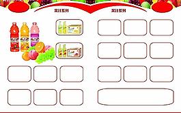 饮料内页图片