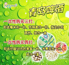 青島啤酒圖片