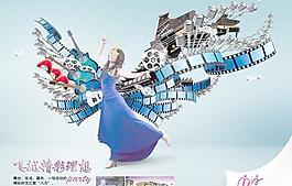 四海廣場商業(yè)地產(chǎn)海報PSD分