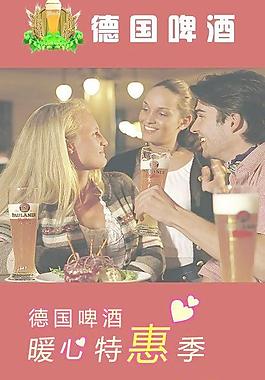 德國啤酒圖片