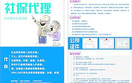 保險(xiǎn)宣傳單圖片