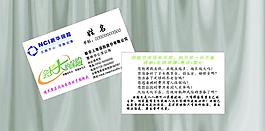 新華保險(xiǎn)名片（會(huì)長(zhǎng)大的保險(xiǎn)）圖片