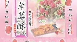 草莓包装图片