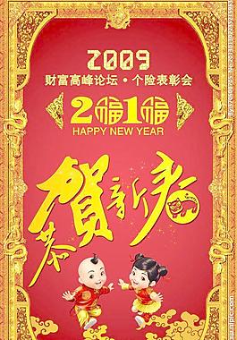 保險公司海報圖片