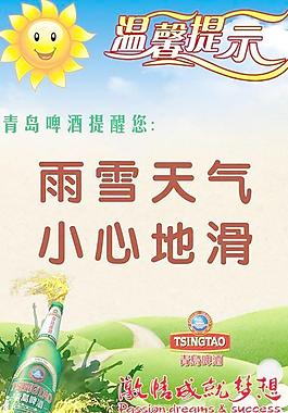 青島啤酒圖片