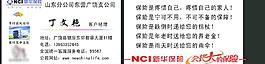 新华保险名片图片