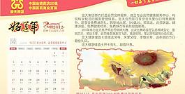 2012農歷壬辰龍年吉祥PSD臺